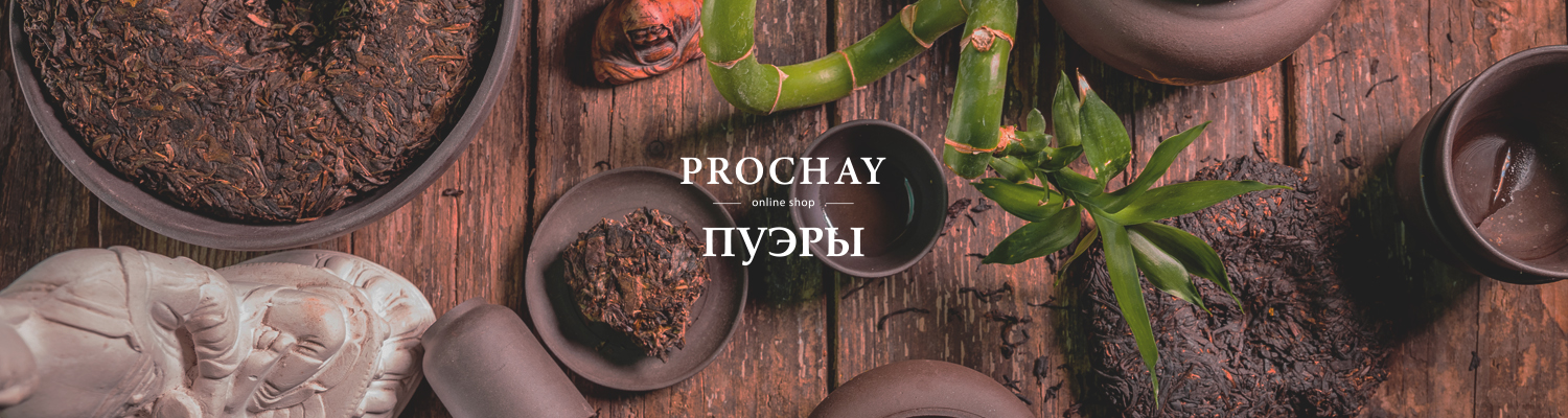 Пуэры