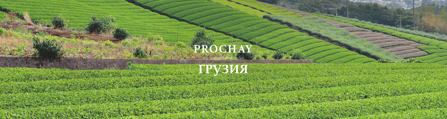 Грузинский чай