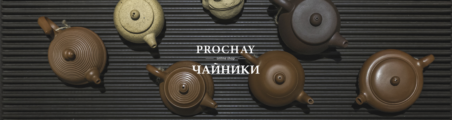 Коллекция чайников
