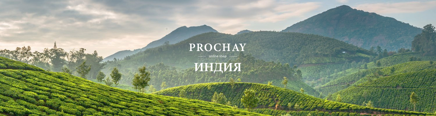 Индийский чай