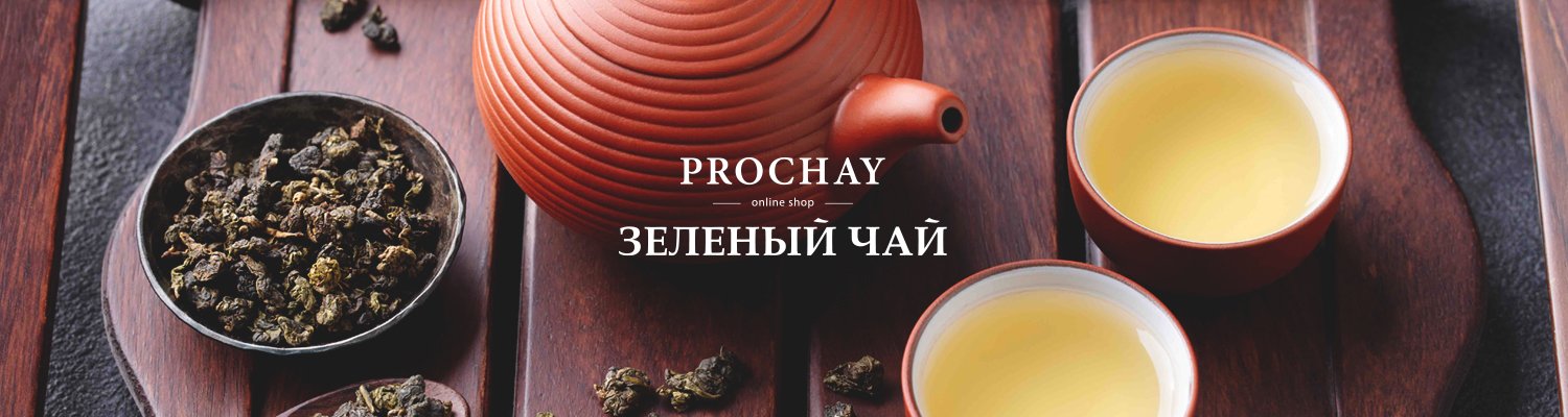 Зеленый чай