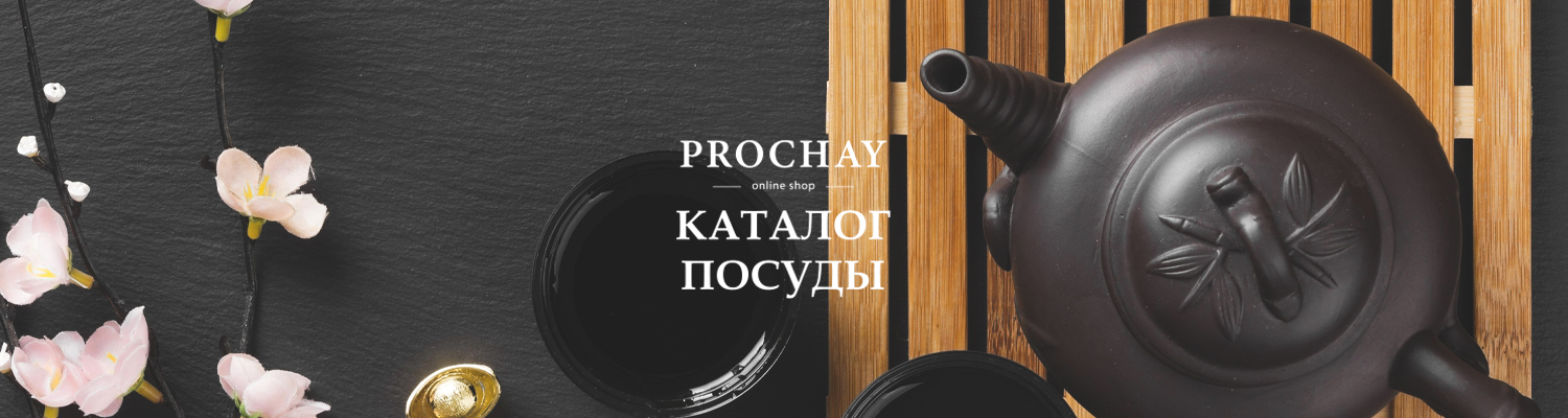 Каталог посуды