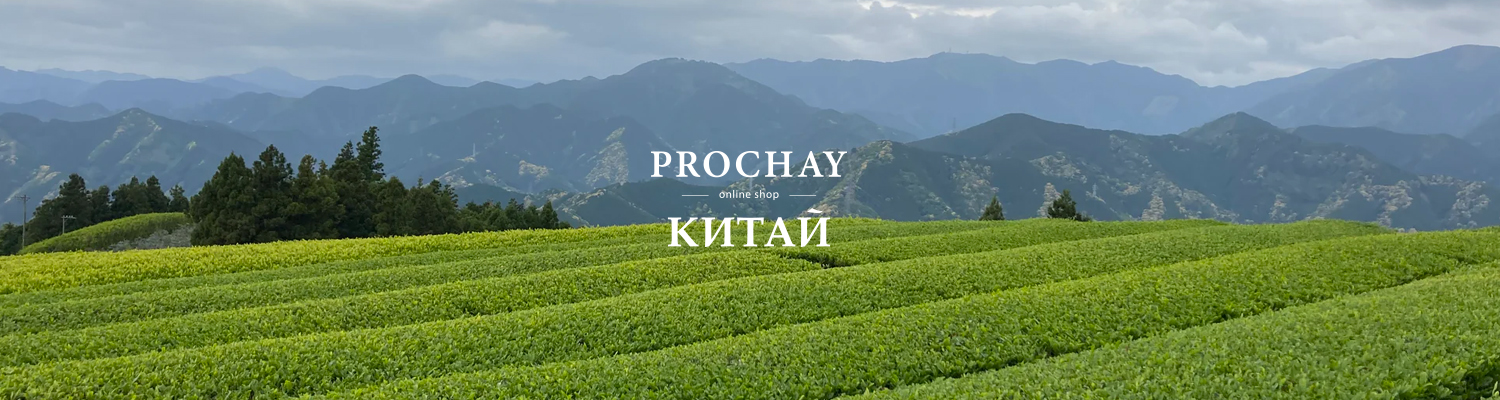 Китайский чай