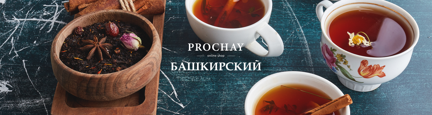 Башкирский чай